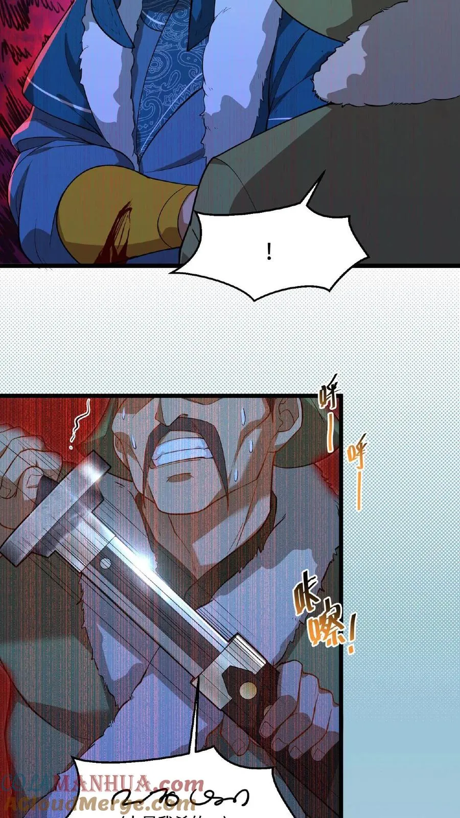 第79话 胜负已定！20
