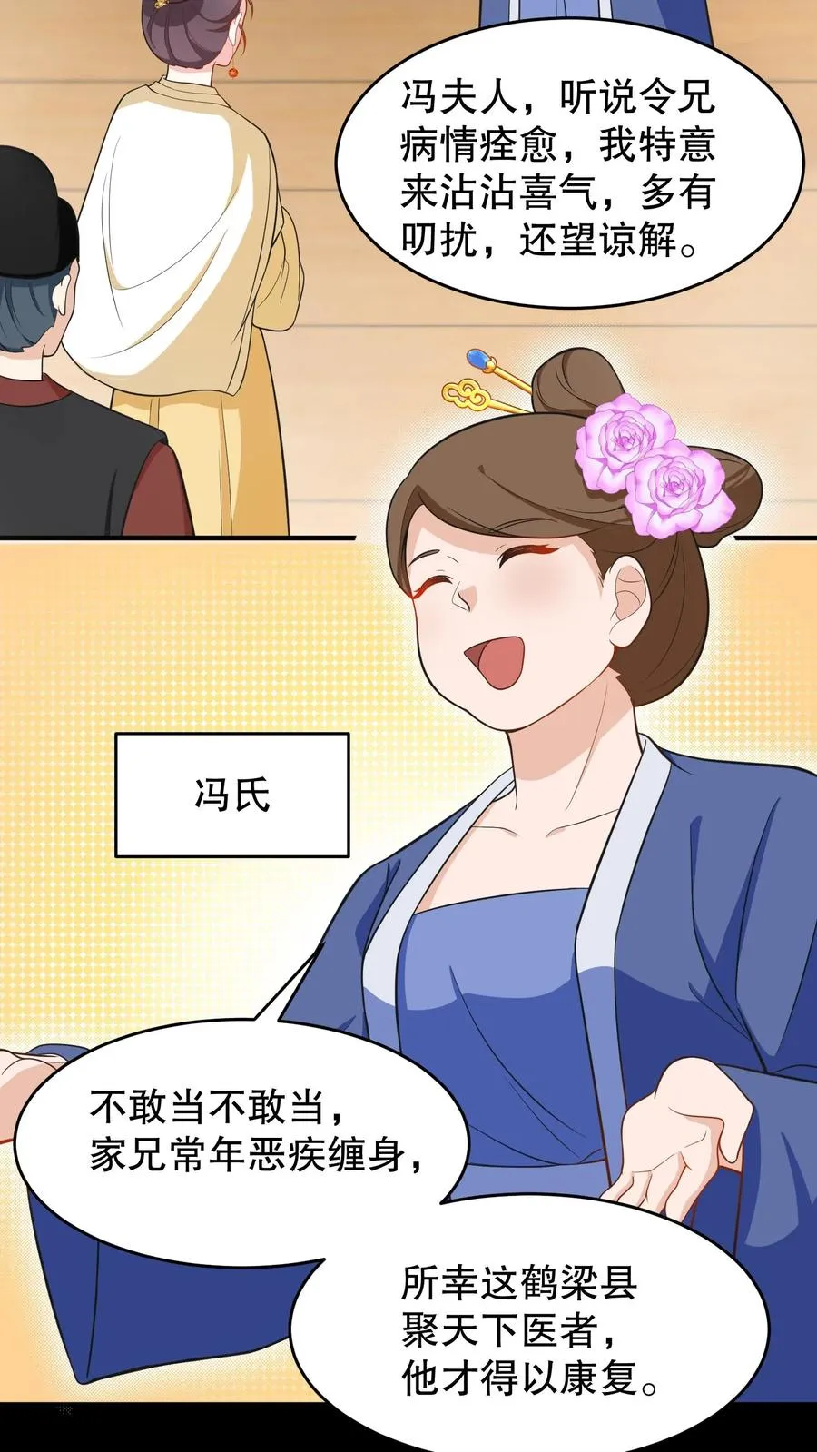 第187话 主动出击引沈烟现身5