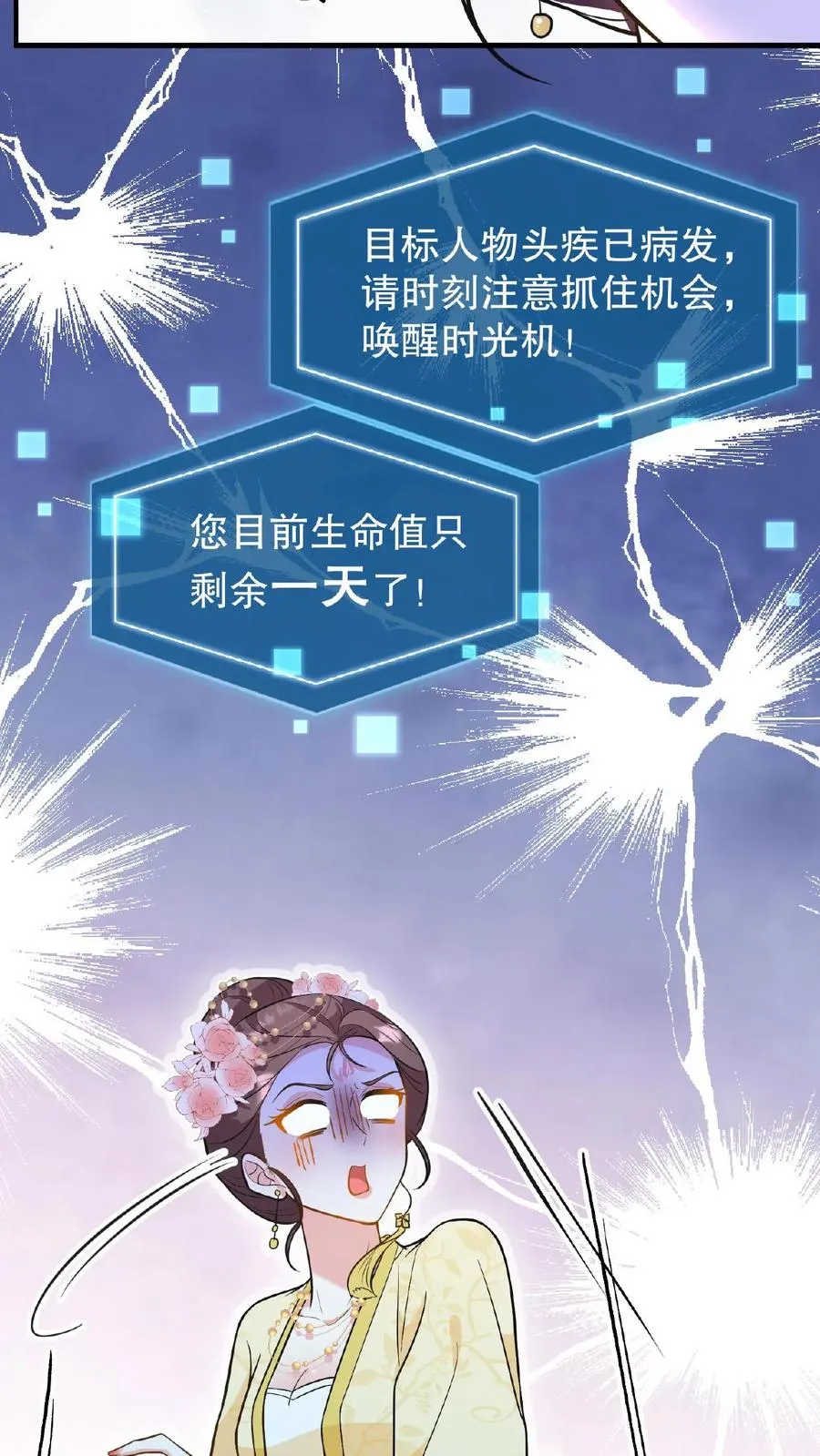 第125话 想据为己有？27