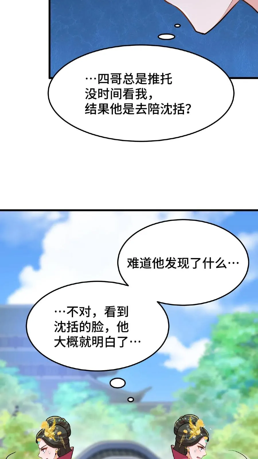 第28话 太液池秘密私会5