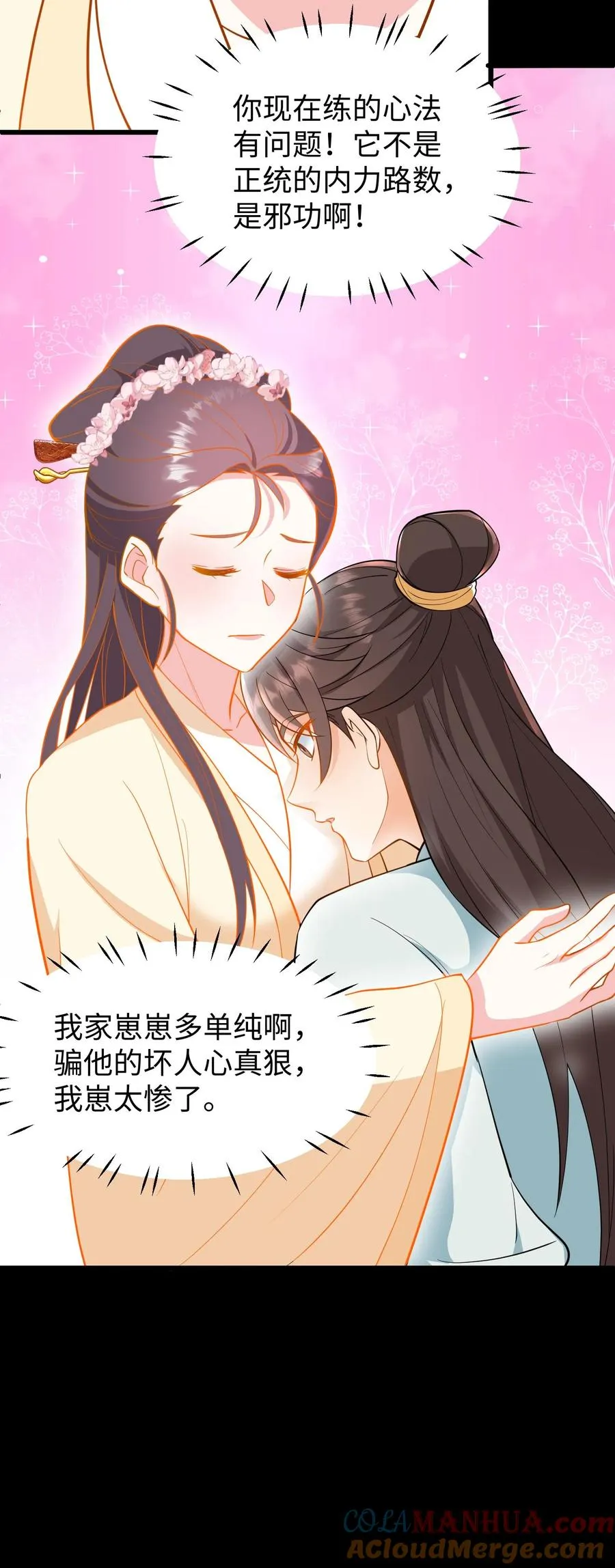 第196话 阿离是最重要的，无可取代！24