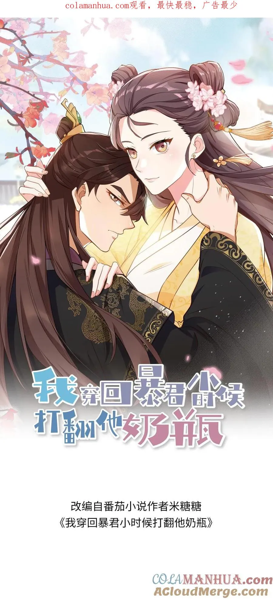 第193话 从今之后不准再搞什么药人！0