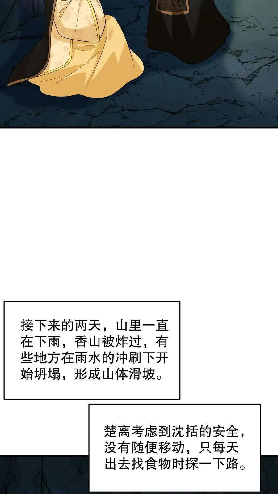 第153话 中毒越来越深了！17