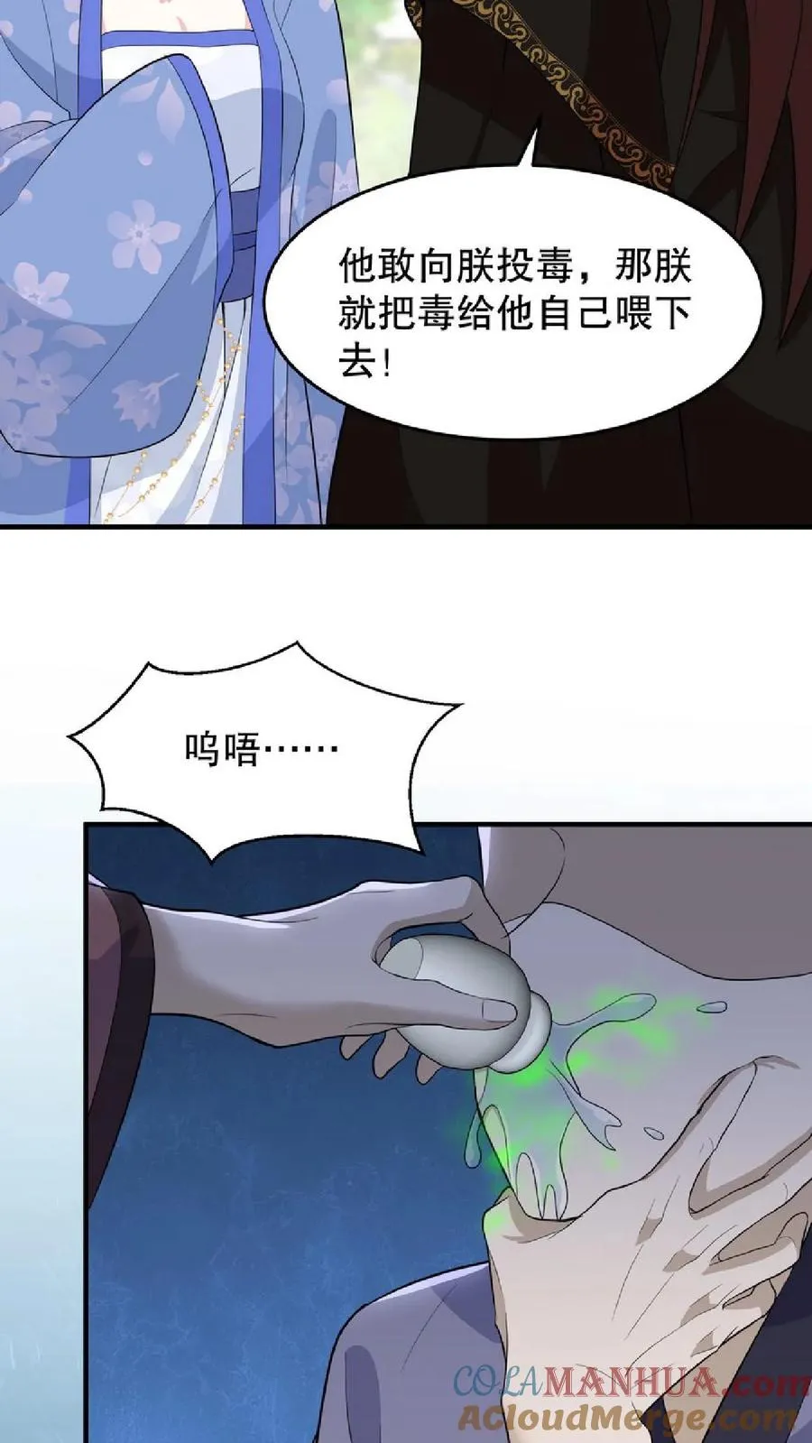 第37话 臣妾正在思考人生14