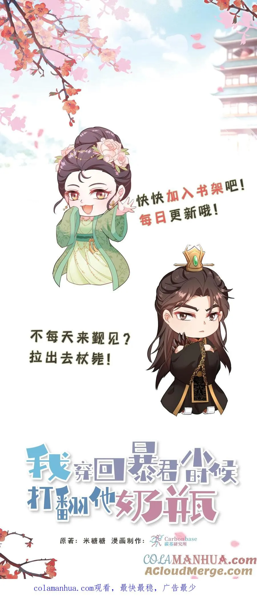 第153话 中毒越来越深了！28