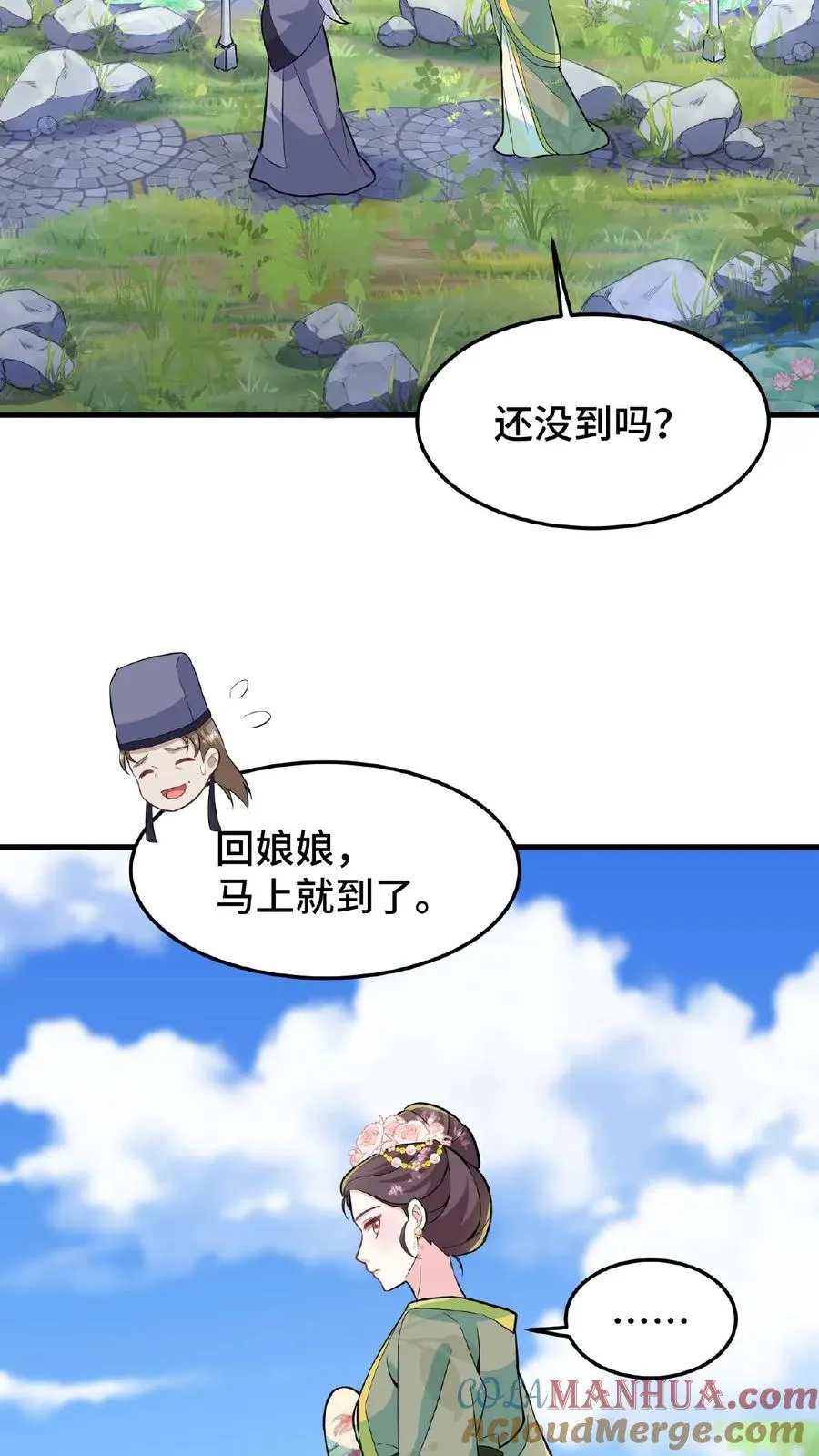 第28话 太液池秘密私会16