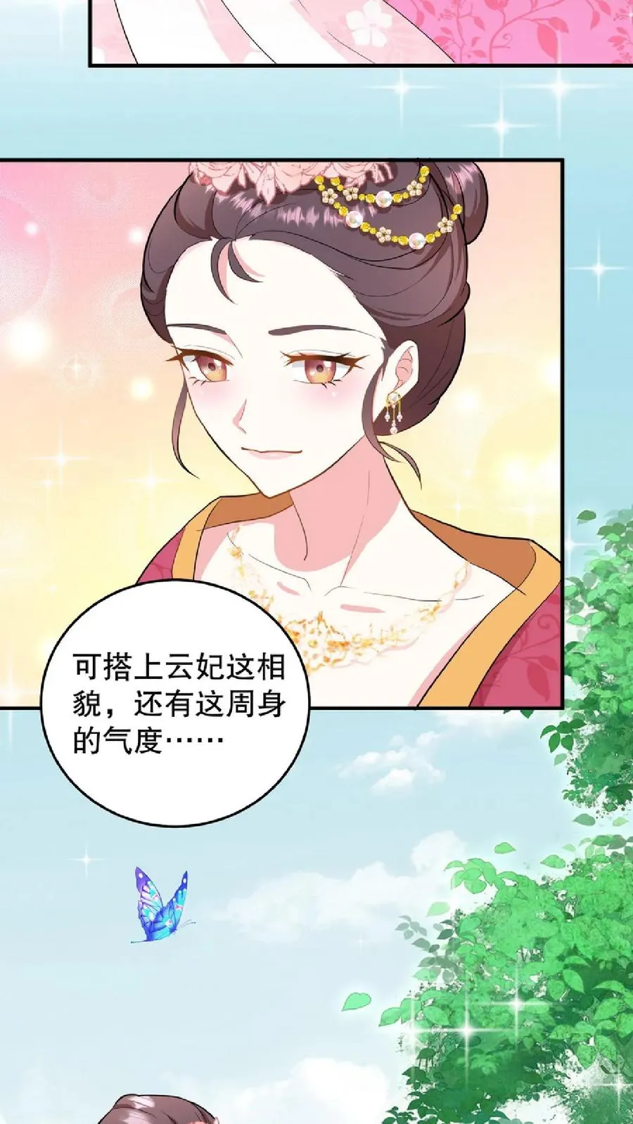 第9话 这些女人虚伪起来比我还会演13