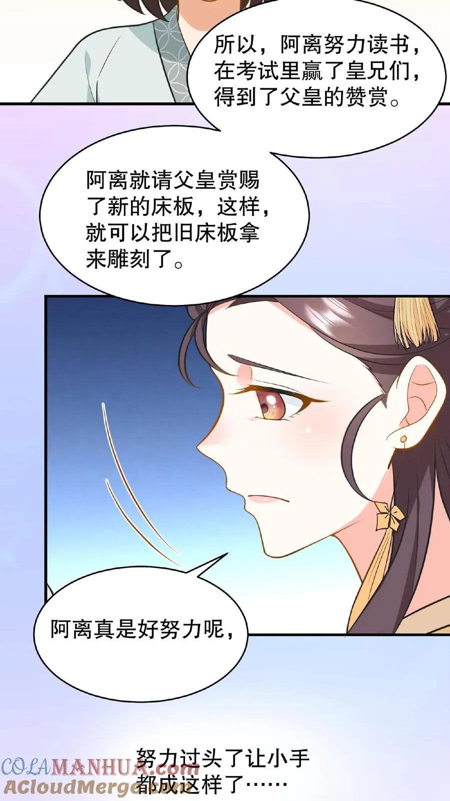 第105话 给漂亮姐姐戴上……手铐24