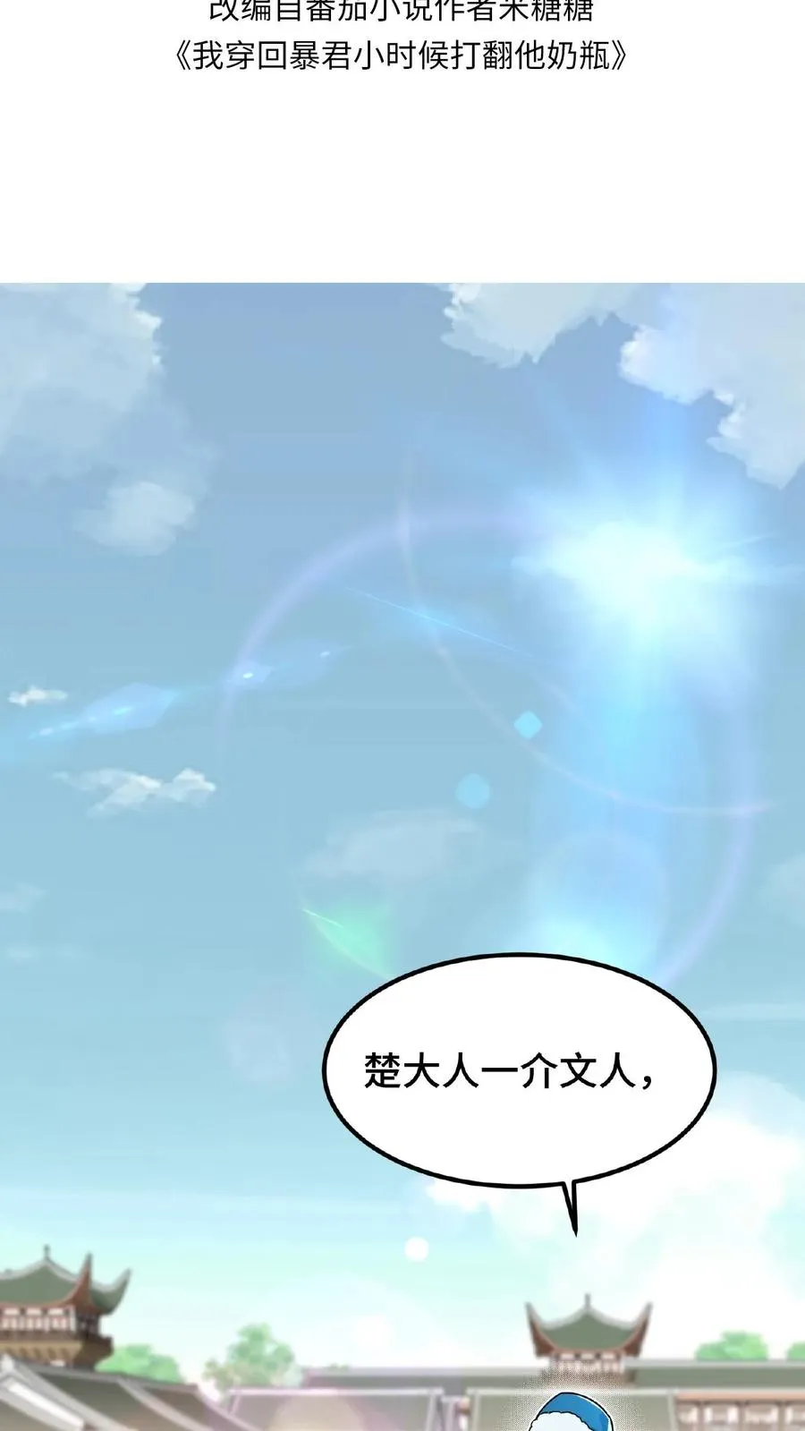 第78话 比赛场中，生死不论！1
