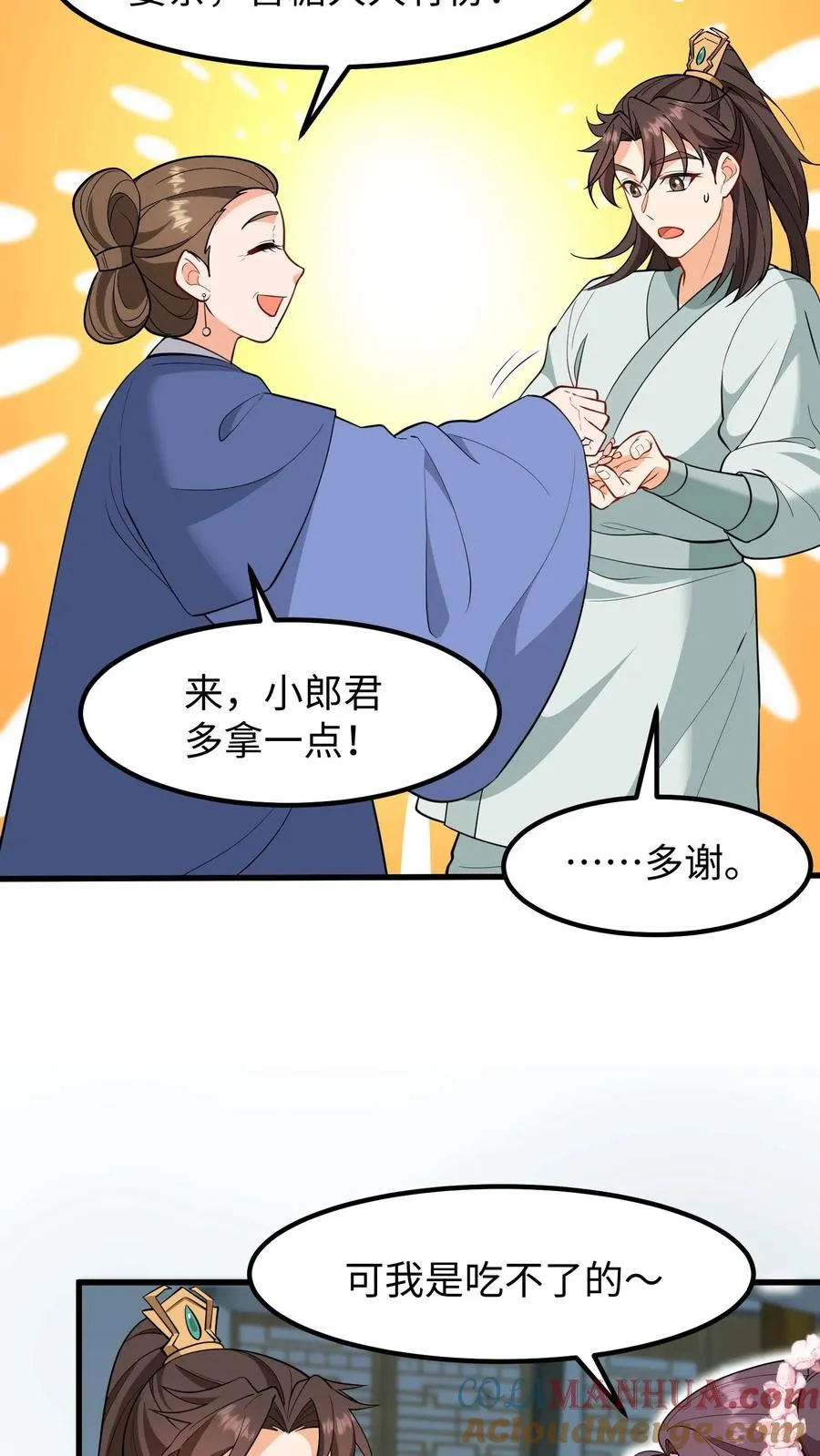 第216话 成为夫妻今后就是一家人了16