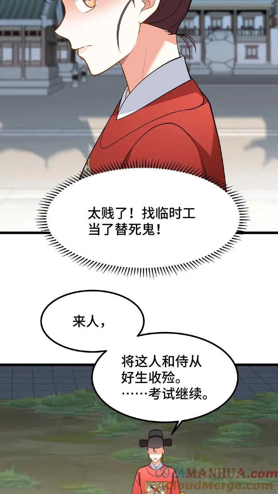 第79话 胜负已定！24