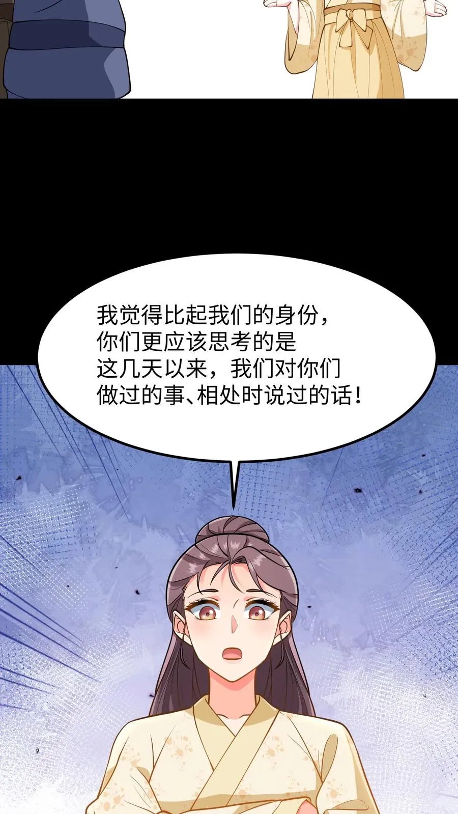 第169话 皇上还记得十九皇子吗？13