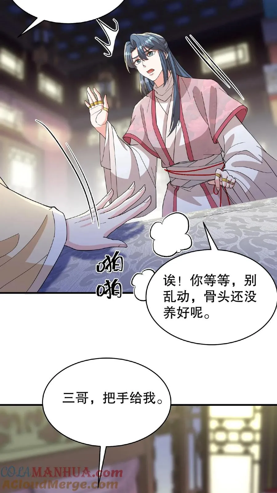 第102话 也不看看你妹妹有多厉害8