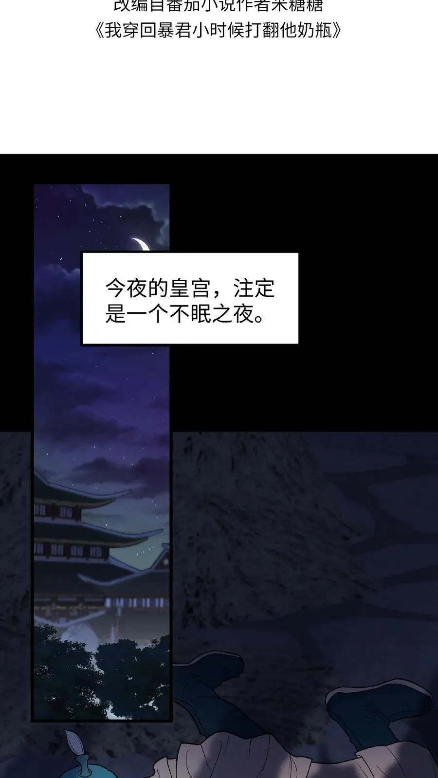 第99话 背着朕跟别人生孩子？1