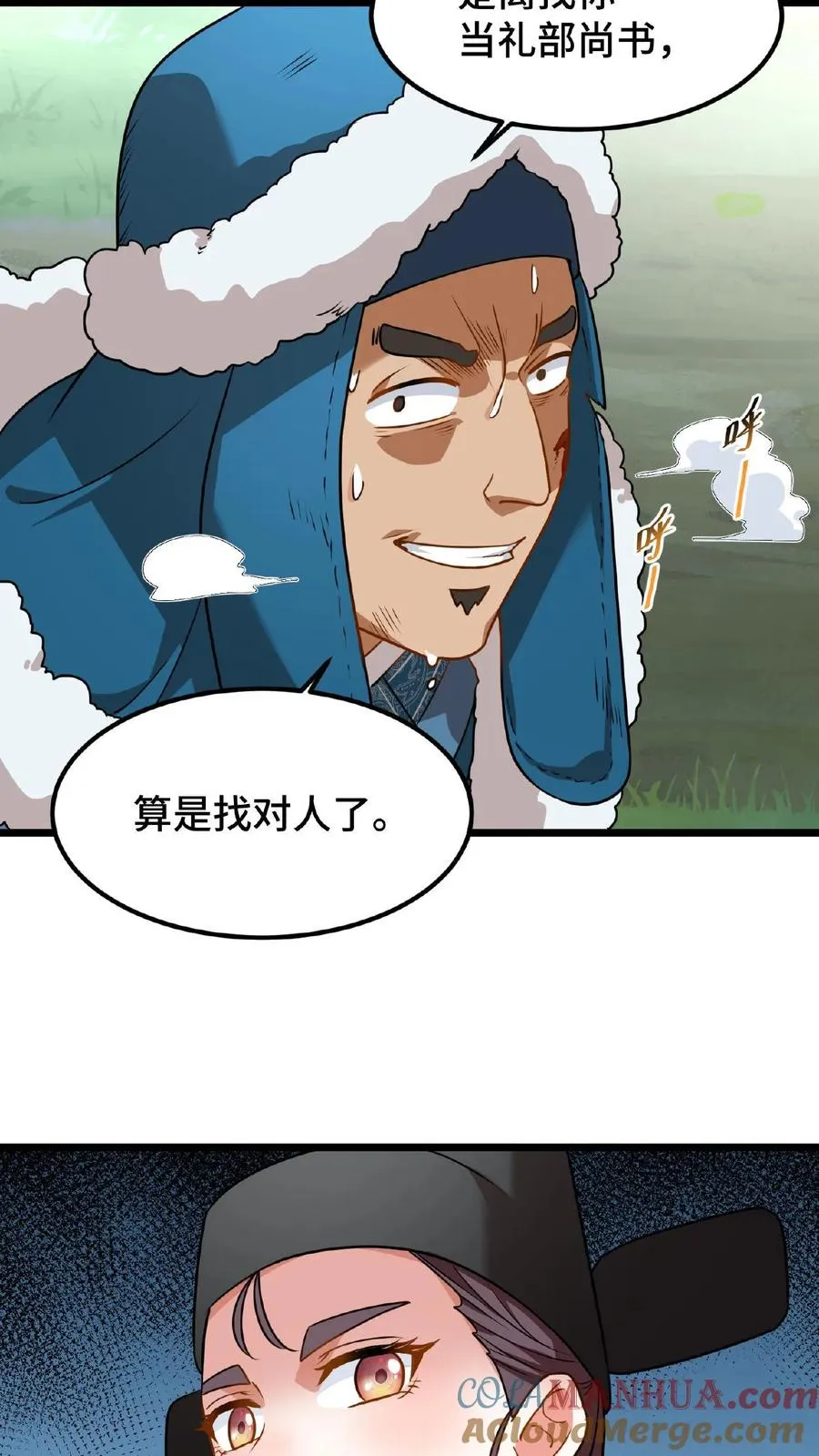 第79话 胜负已定！12