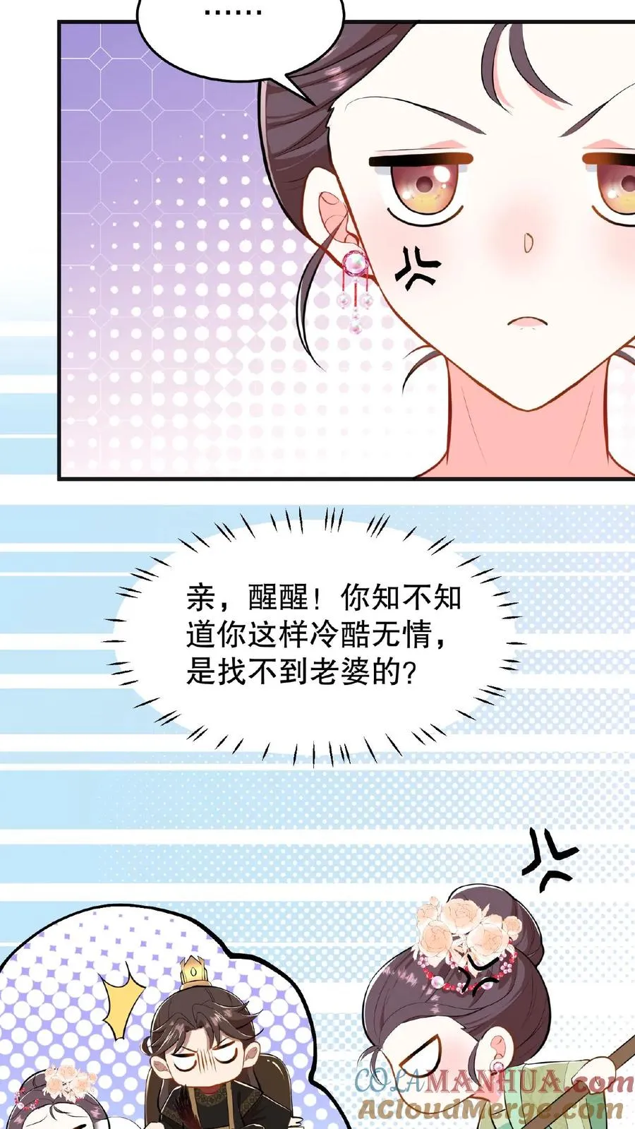 第23话 带着你铜板滚出去18
