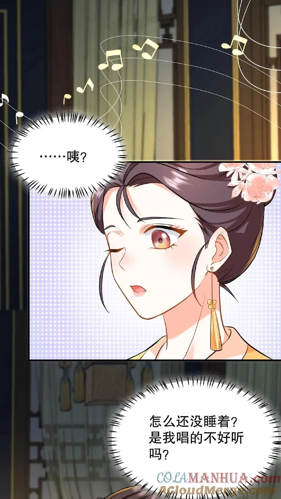第81话 老娘就要唱给你听！2