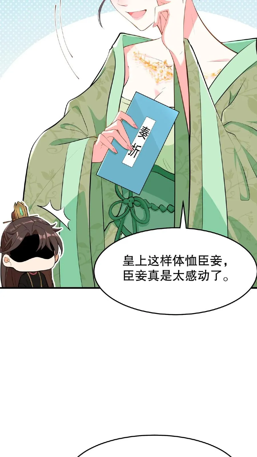 第23话 带着你铜板滚出去21