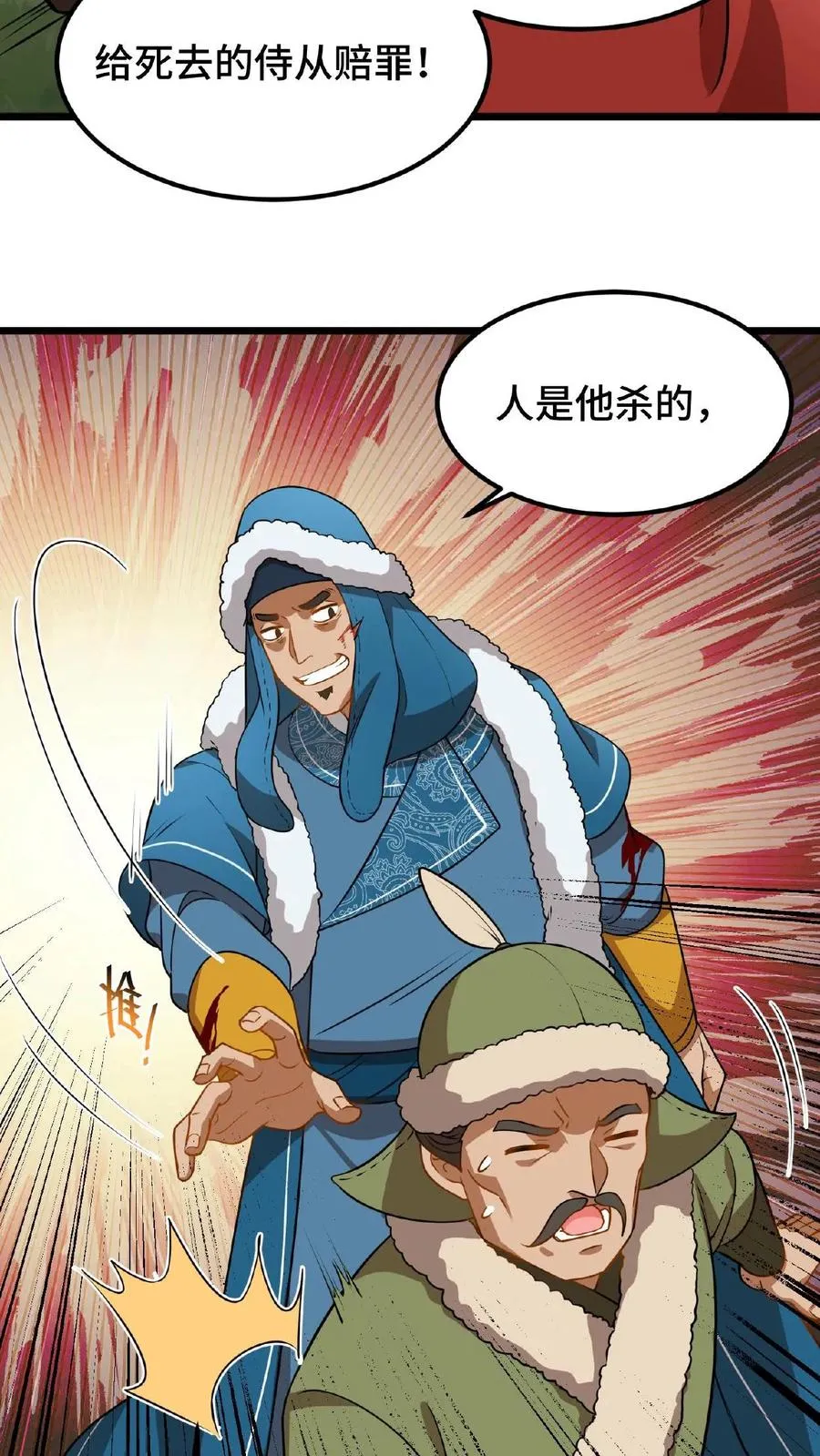 第79话 胜负已定！17