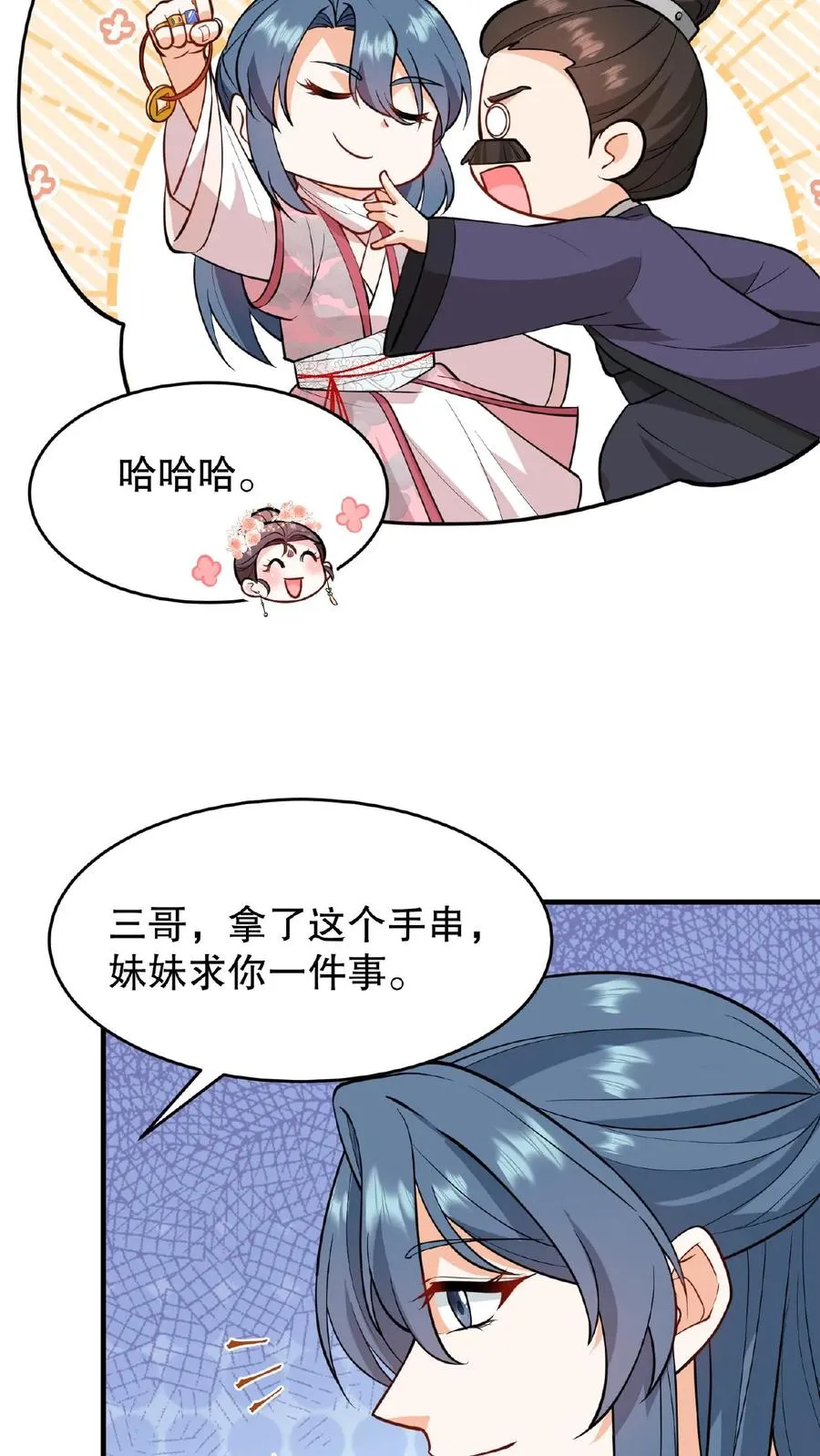 第124话 做一支自己的信使队伍23