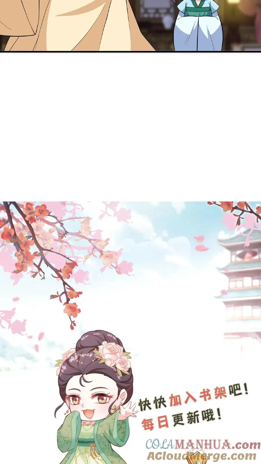 第59话 朕要你主持宫宴26
