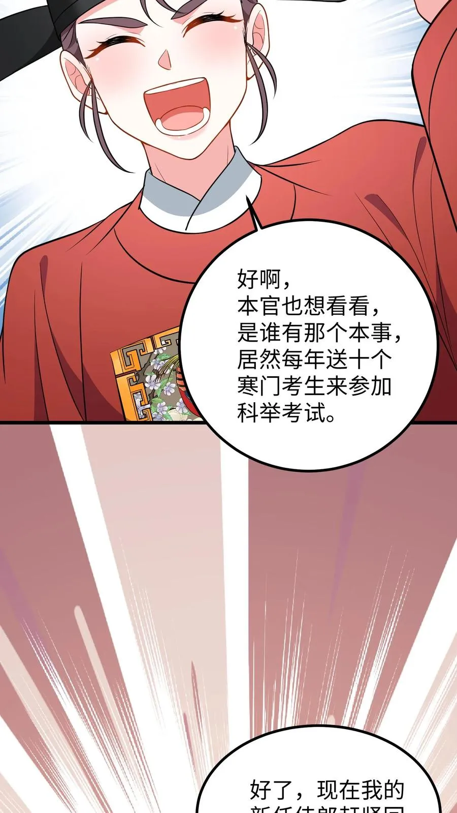 第207话 嵩清书院的实力17