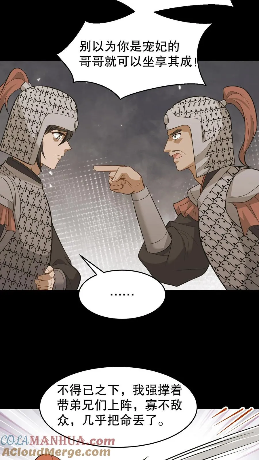 第130话 二哥是药王谷神医6
