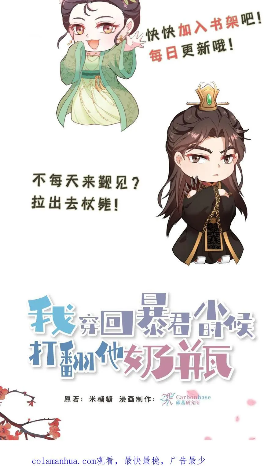 第79话 胜负已定！31