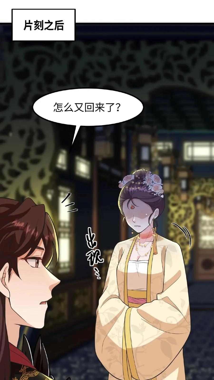 第121话 爱妃在盘龙殿睡得很香37