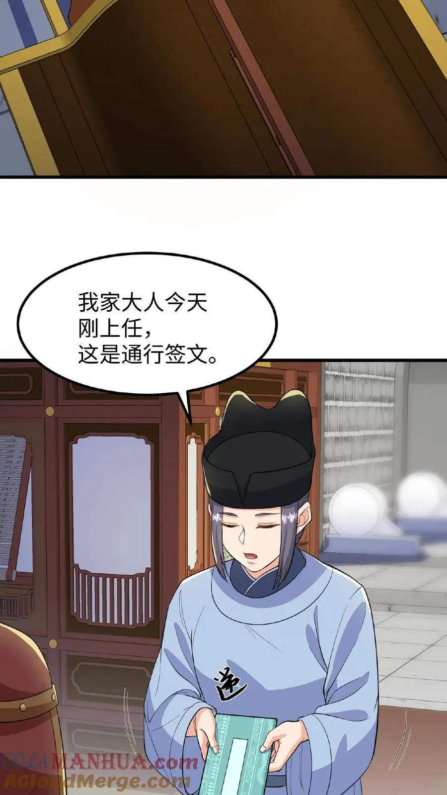 第72话 礼部尚书楚钧10