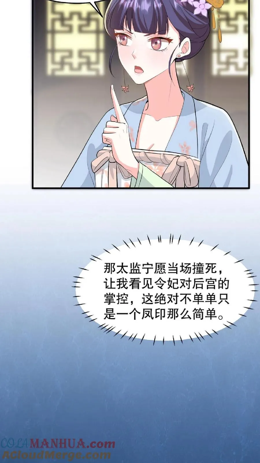 第31话 朝里开始有大动作6