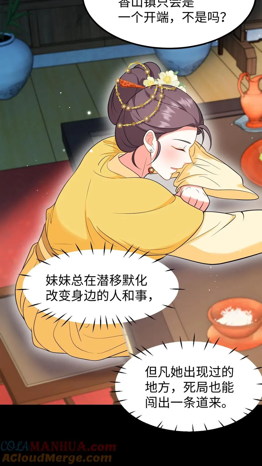 第199话 若你对她不好，我带她出宫6