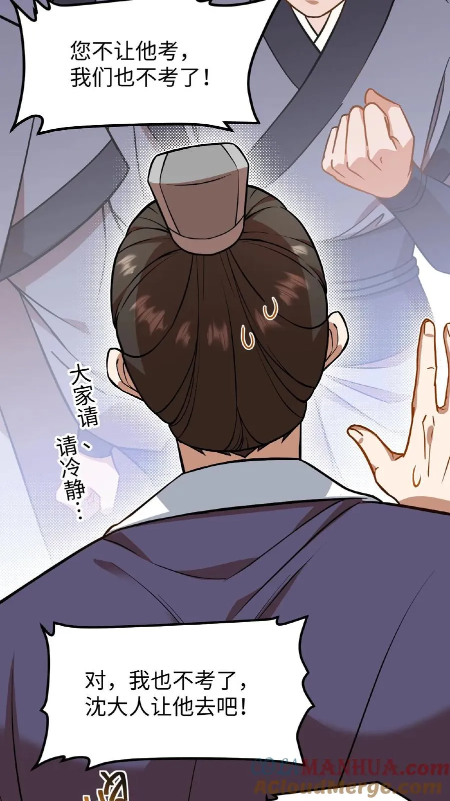 第74话 楚大人，我们是不是在哪见过？18