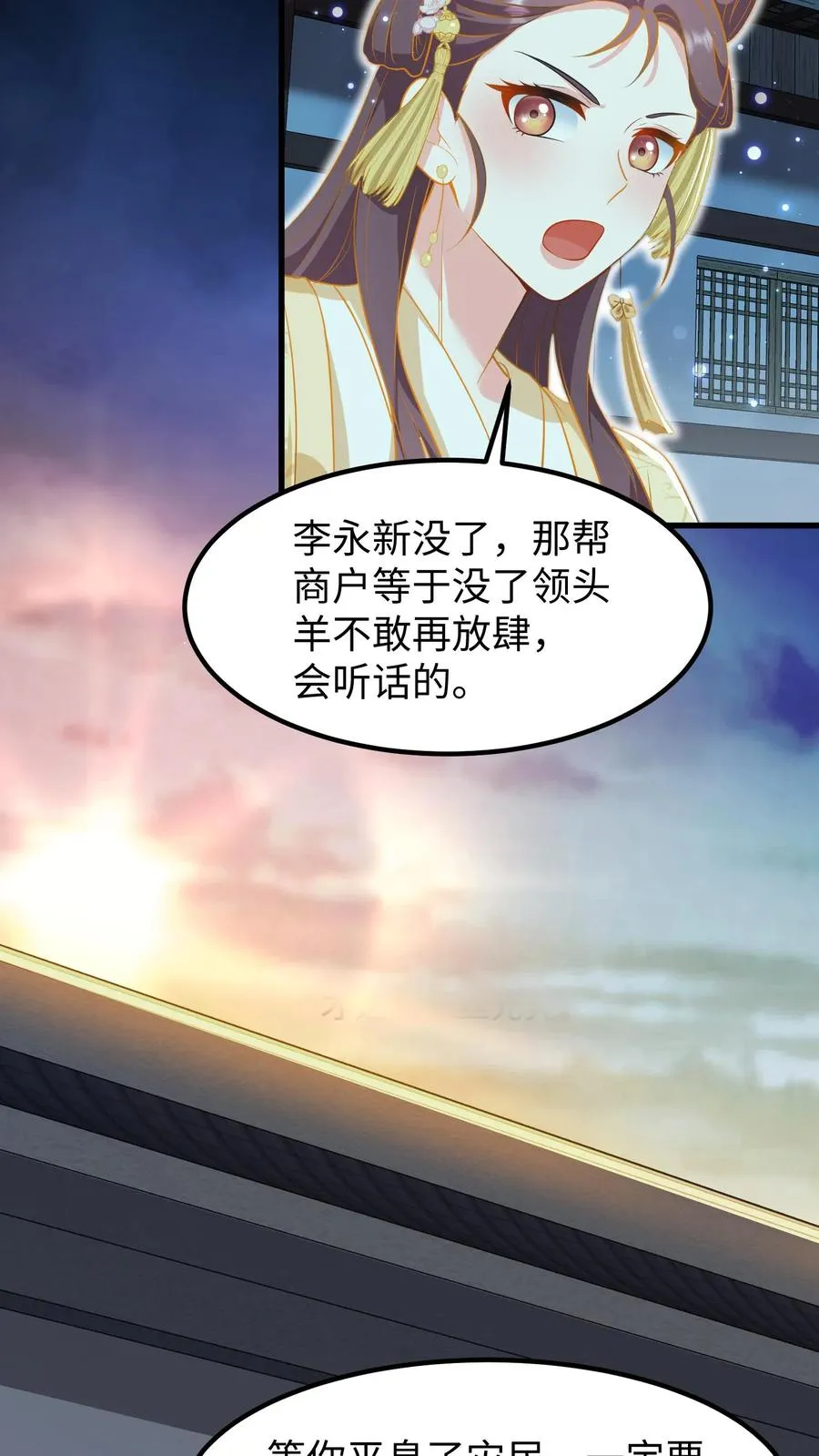 第179话 崽崽会站到阳光之下3