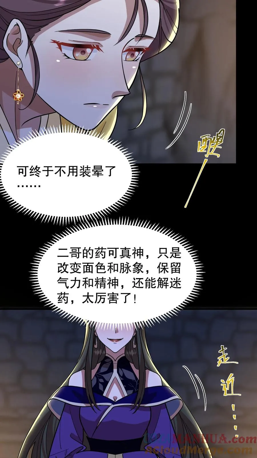 第188话 沈烟，告诉我你背后的人是谁！14