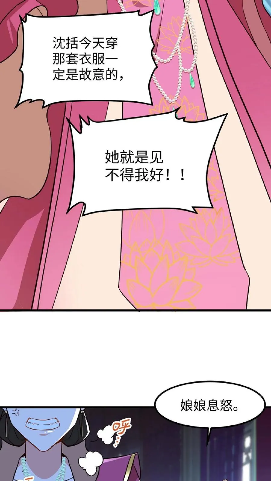 第12话 令妃不高兴我就高兴3