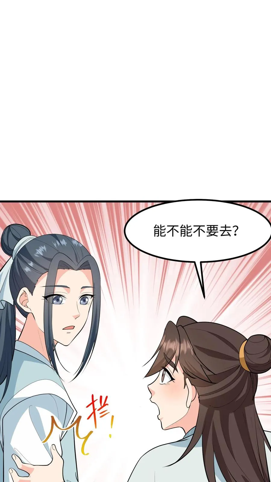 第138话 成为好朋友21