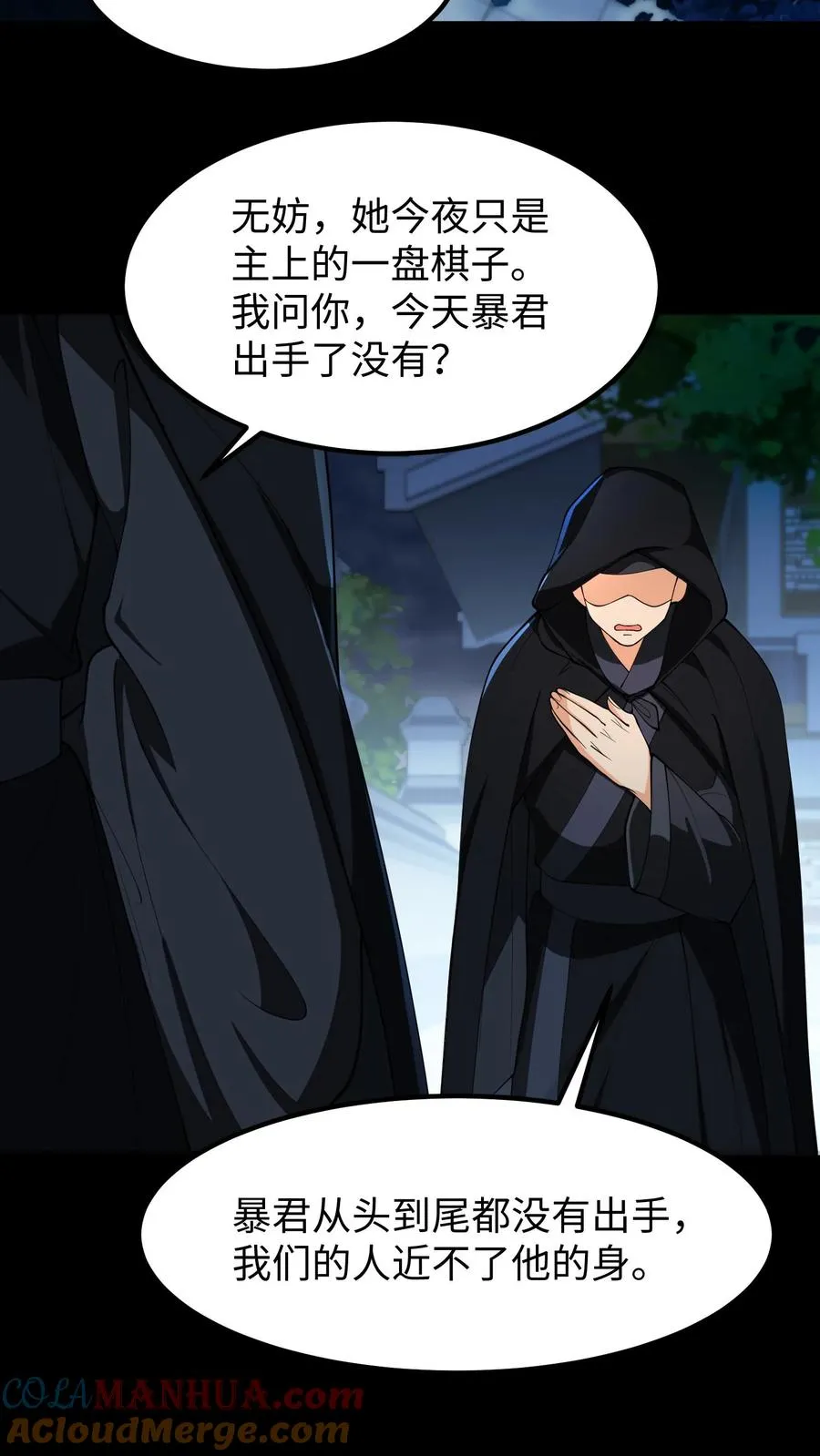 第191话 你小看朕了。22