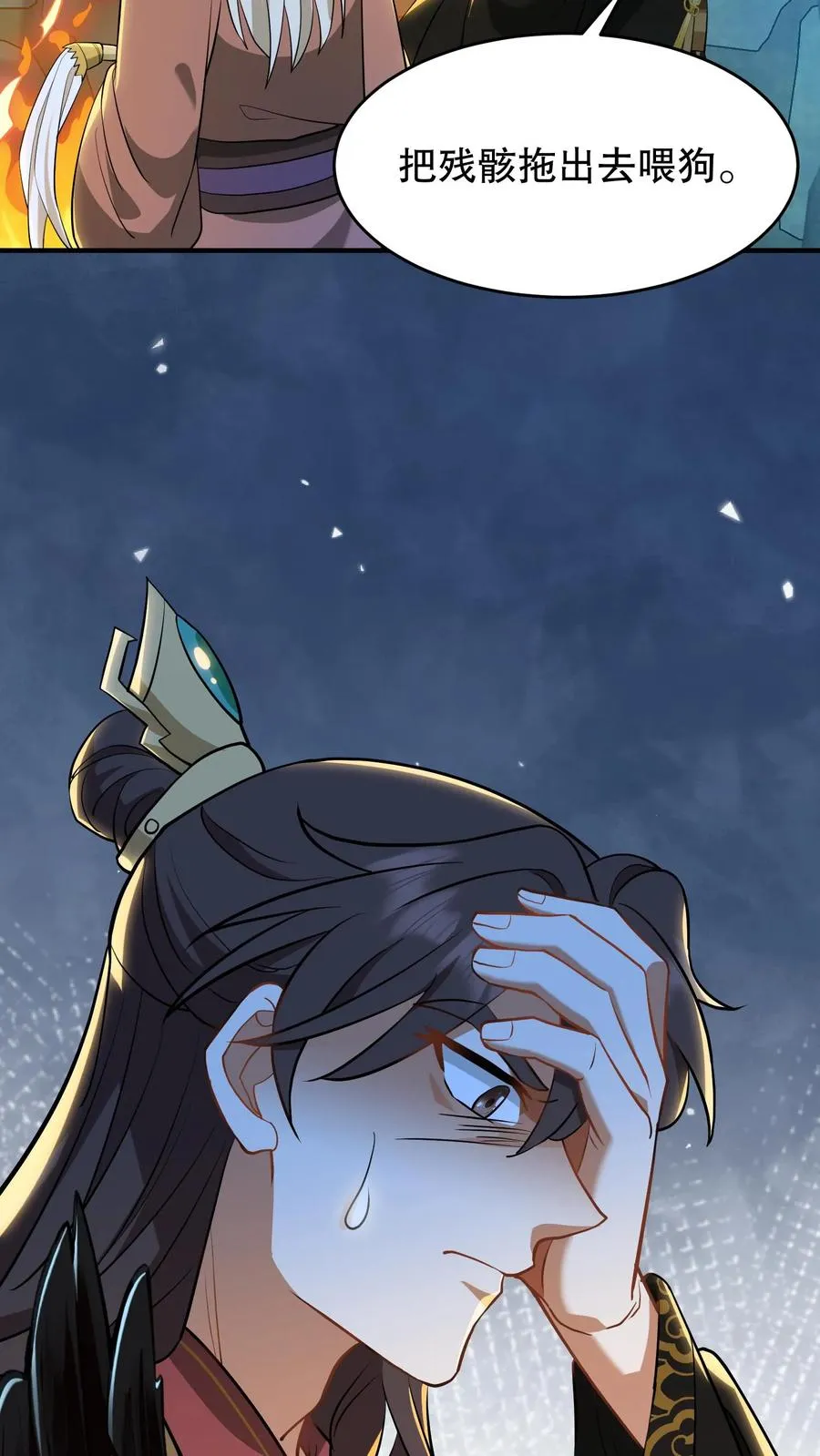 第132话 这个女人竟然是你的软肋！21
