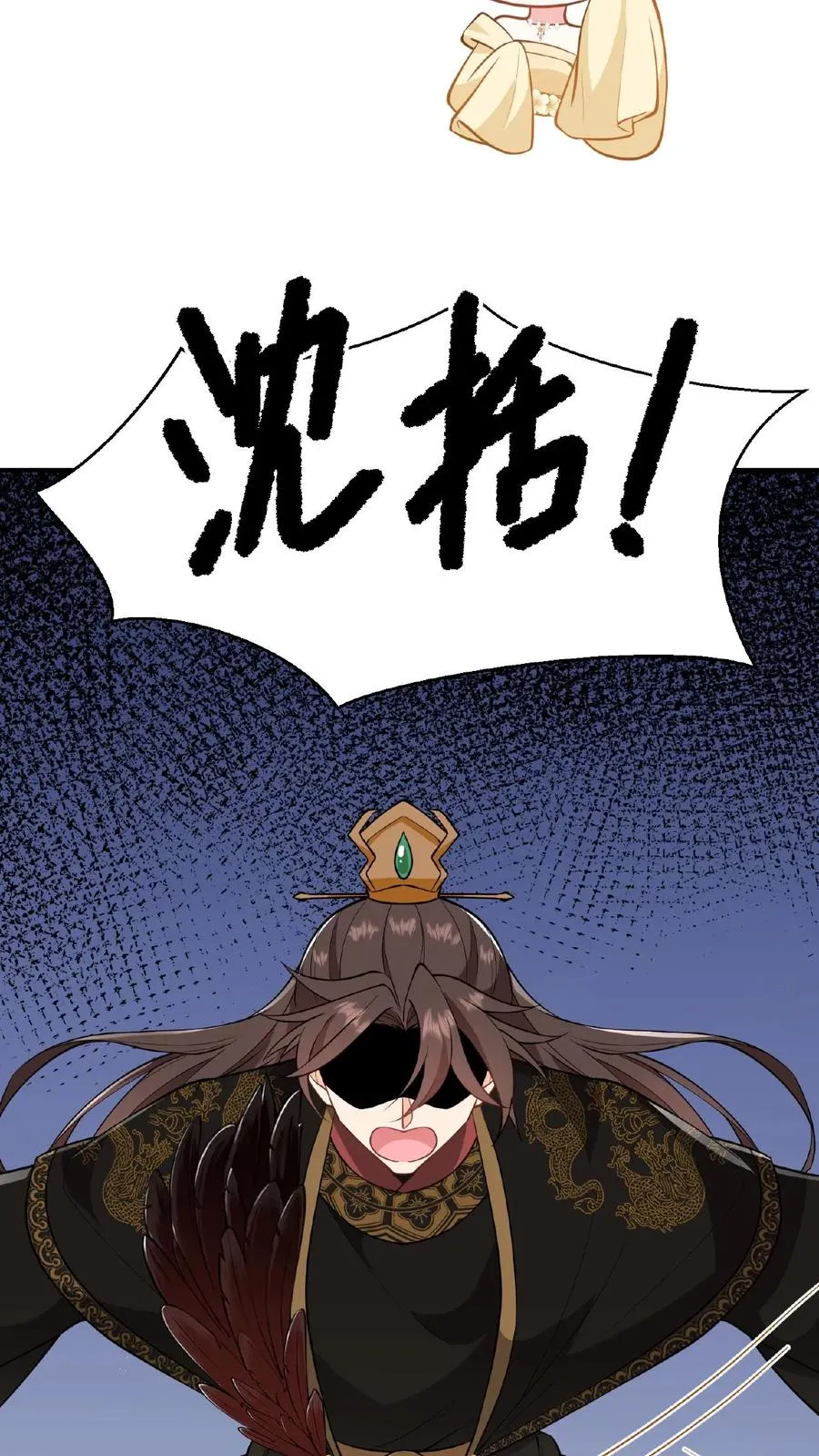 第117话 臣妾没有错！9