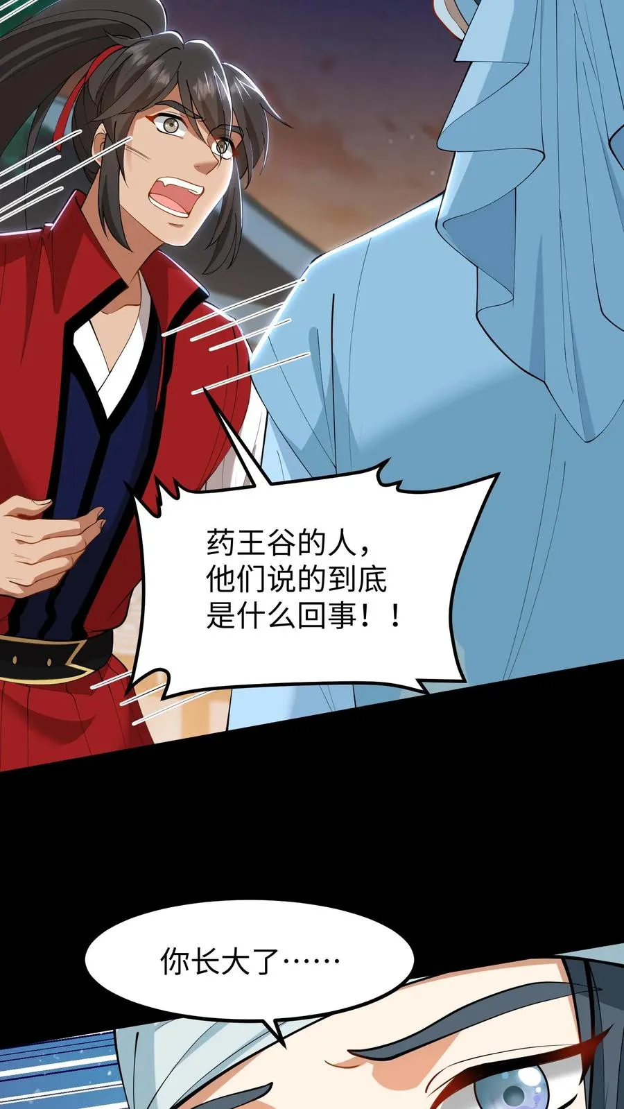 第183话 药王谷从不收徒15