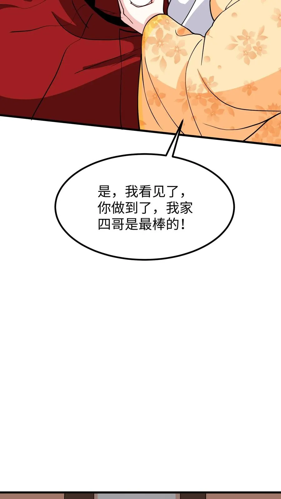 第192话 沈纪尘就算死也得死在药王谷！27