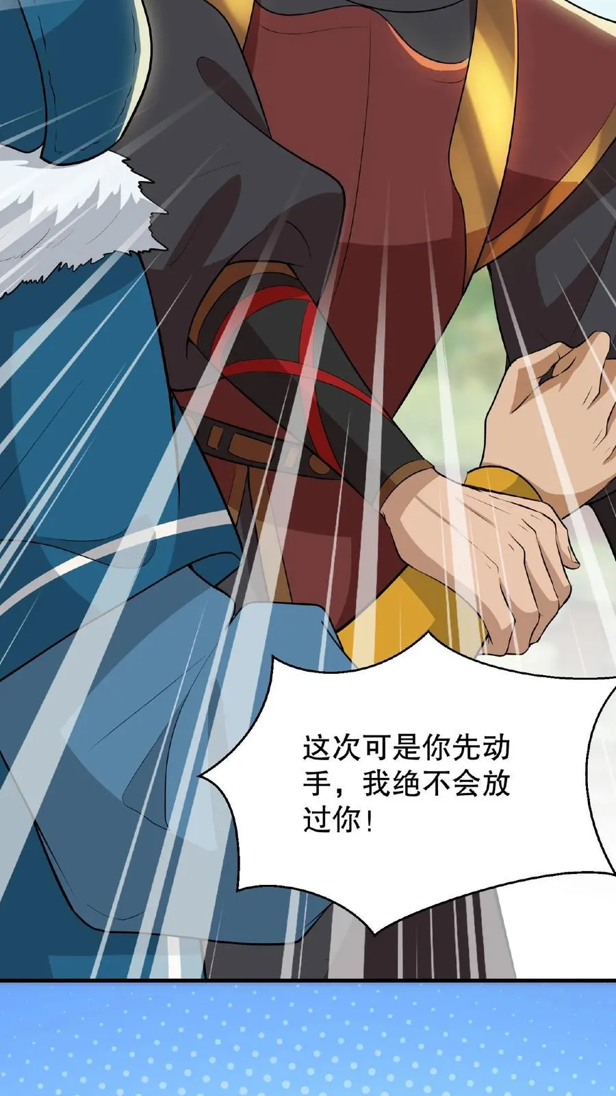 第91话 你废了左手还是右手？23
