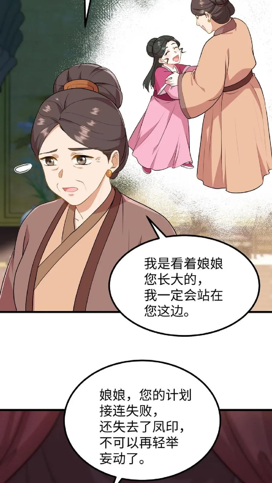 第40话 先让沈家倒下！15