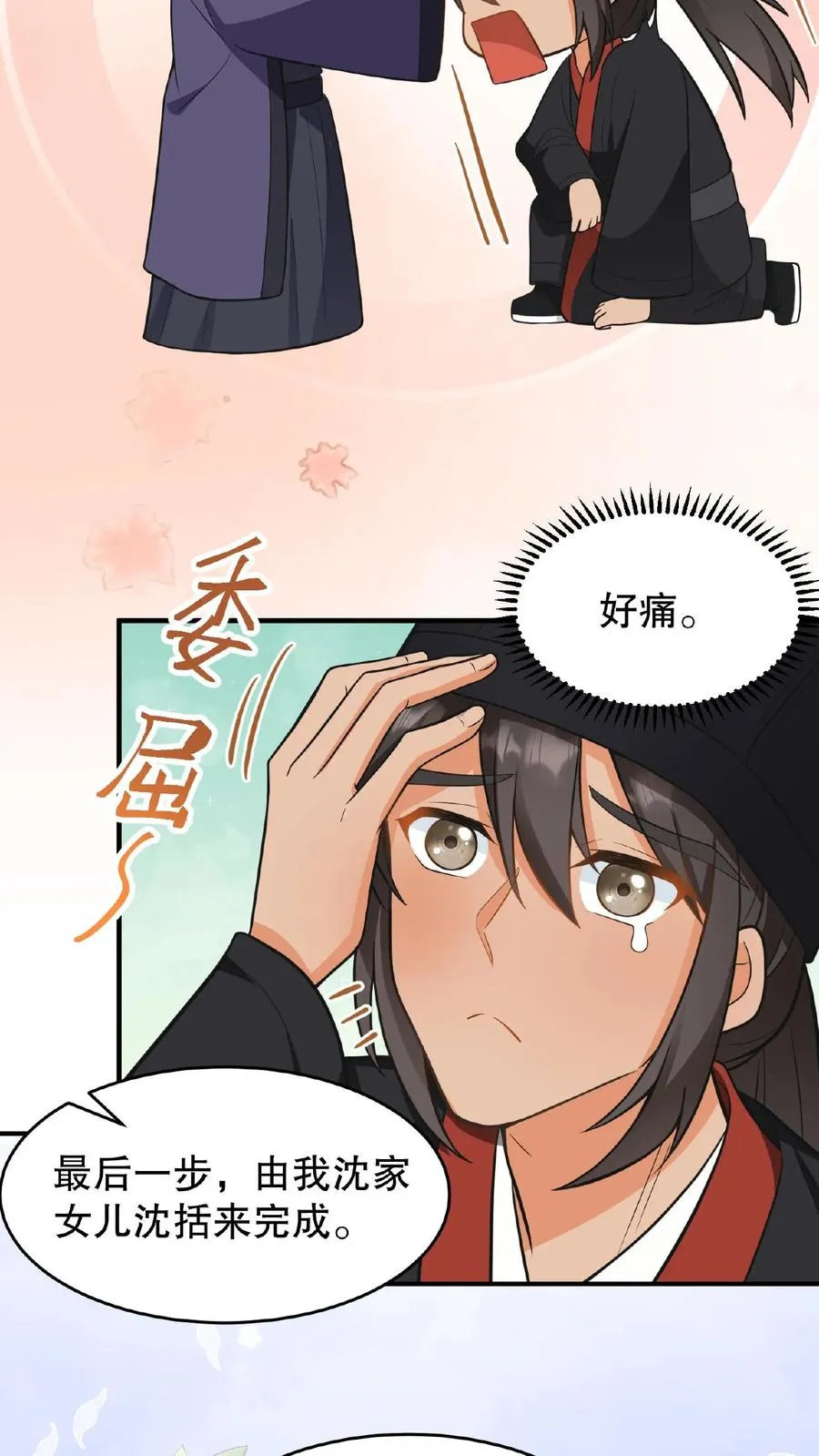 第116话 给四哥送行13
