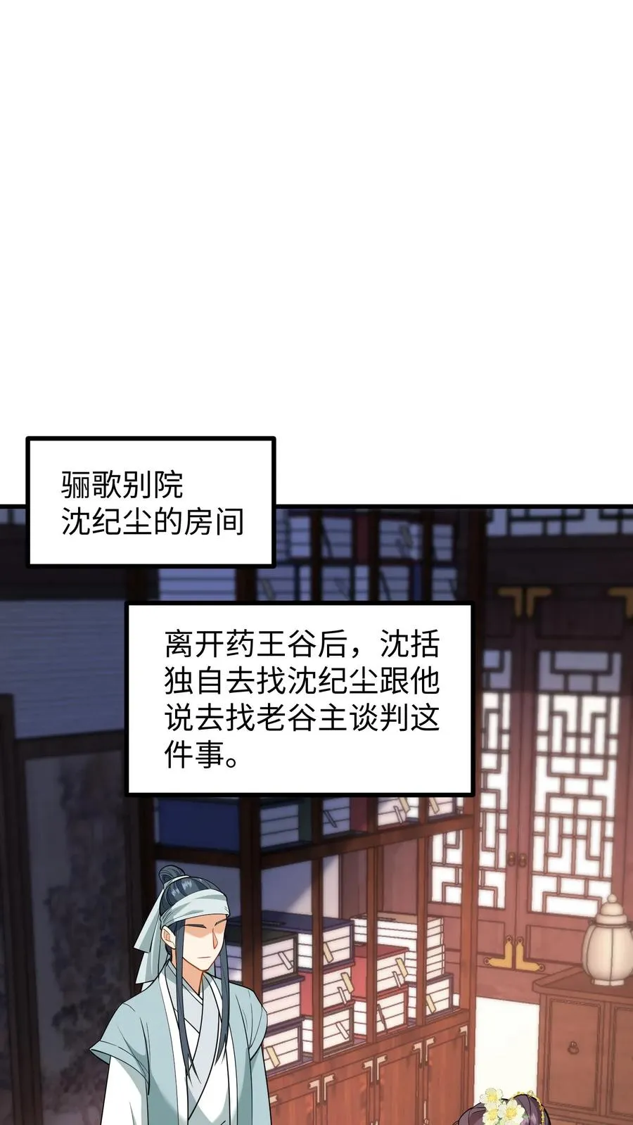 第194话 修炼邪功者会有后遗症1