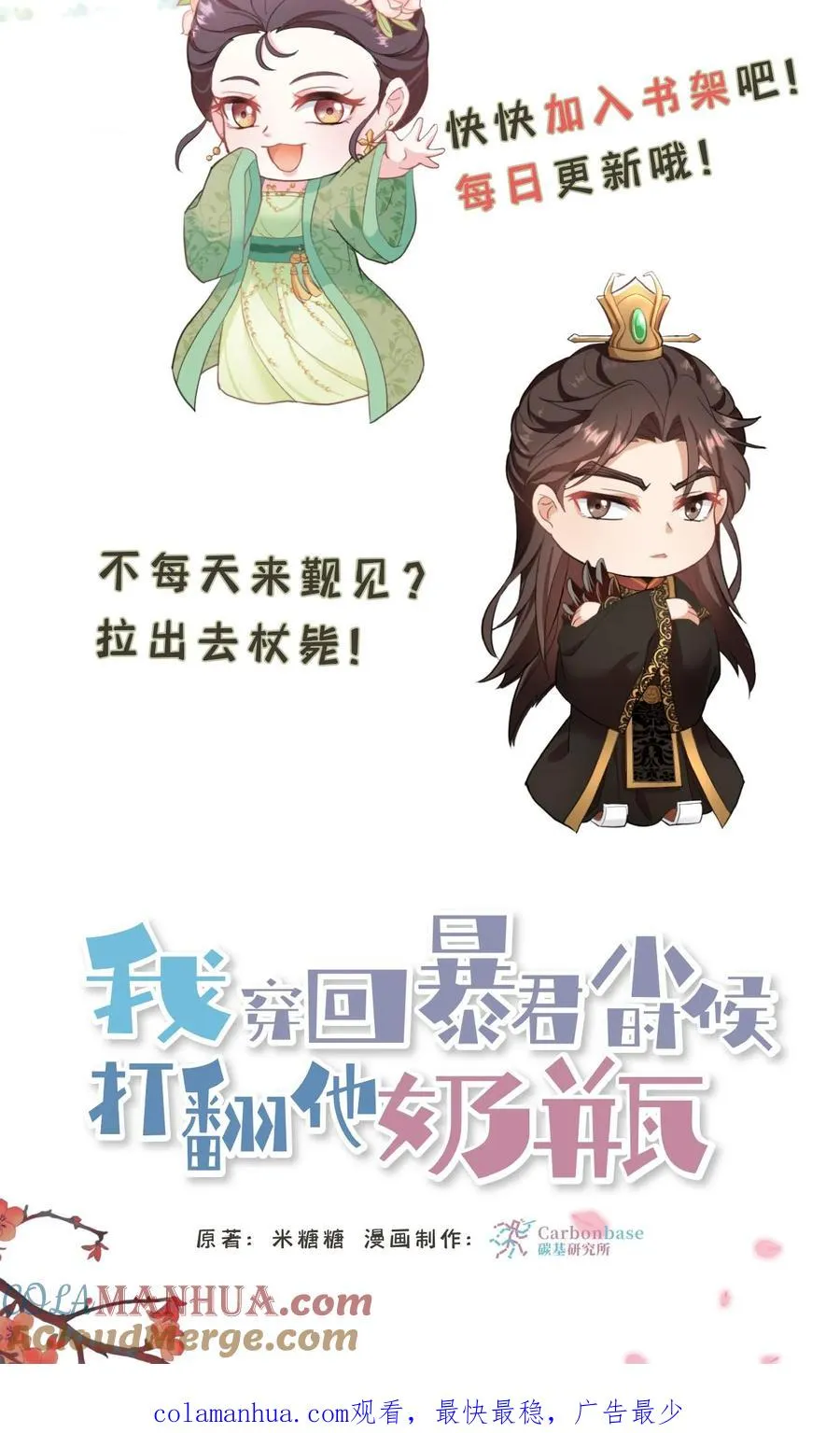 第25话 凭自己双手吃饭当然没错30