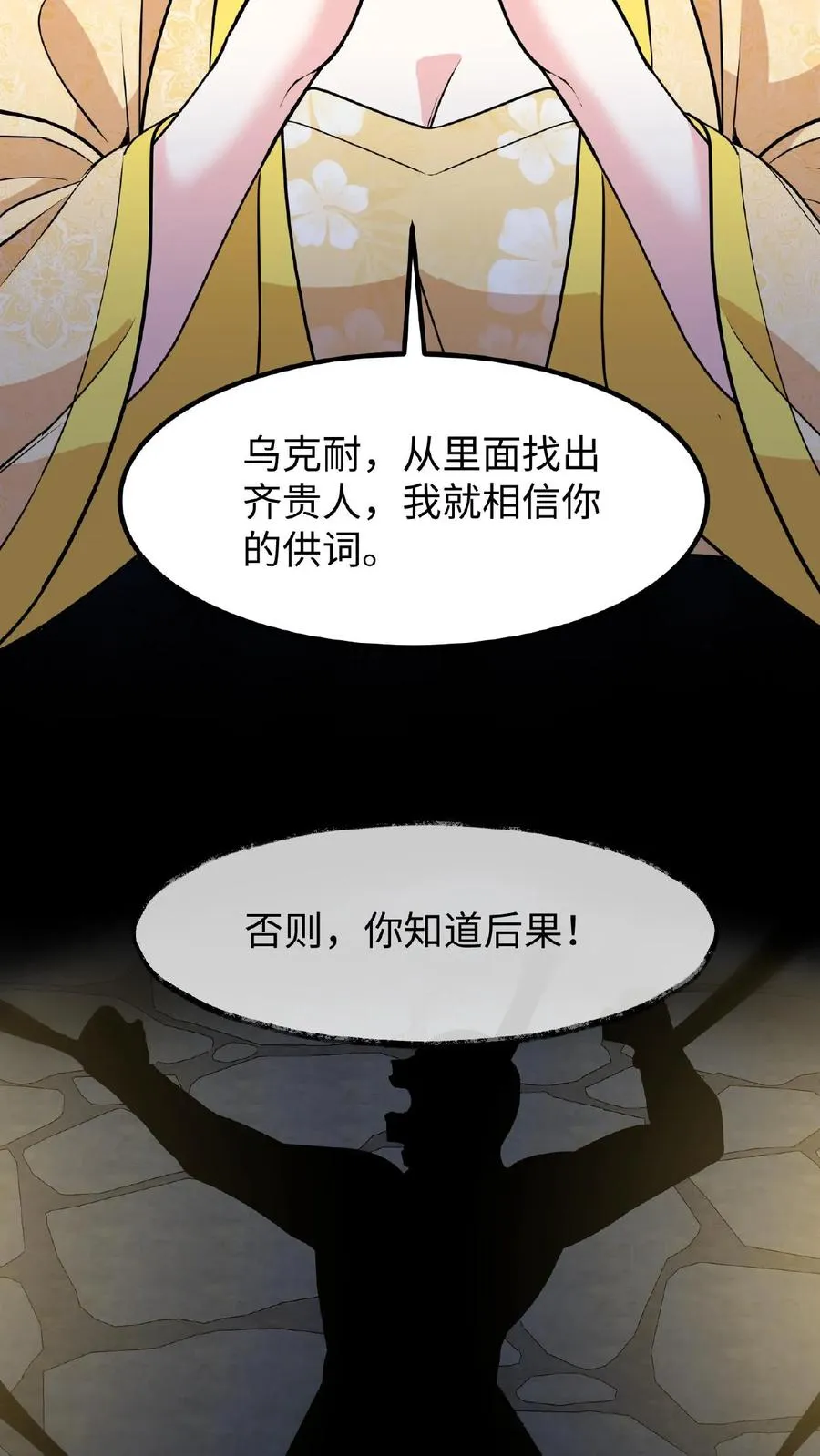 第111话 亲生还分嫡庶，何况只是抱养33