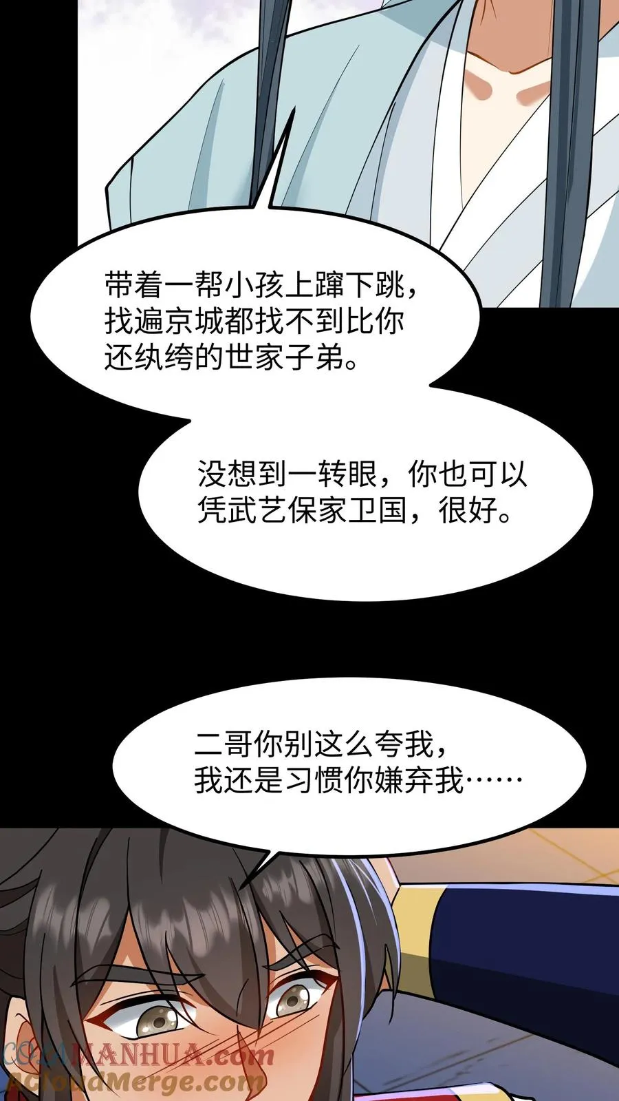 第183话 药王谷从不收徒18