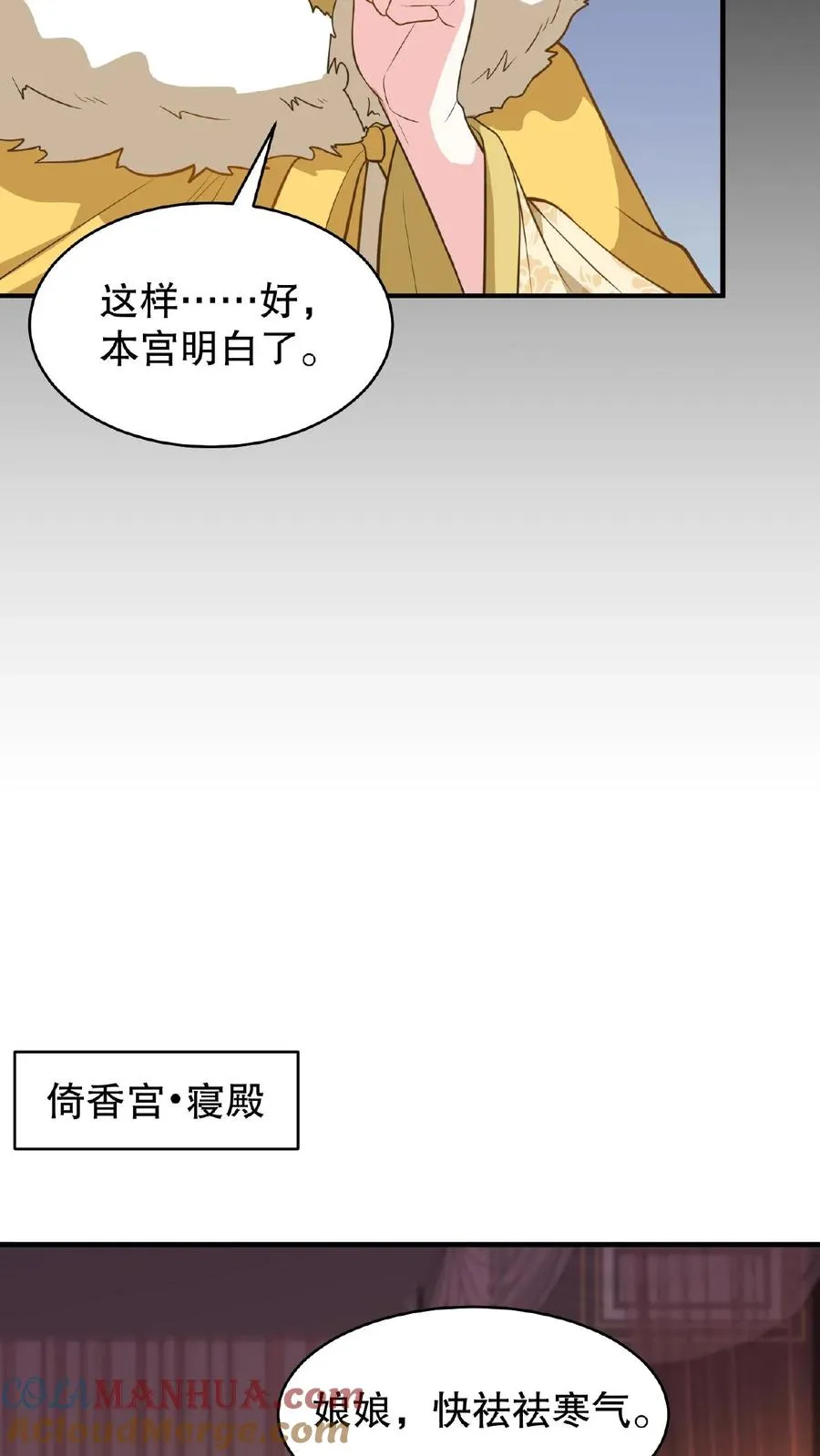 第110话 娘娘这一身煞气真强悍！22